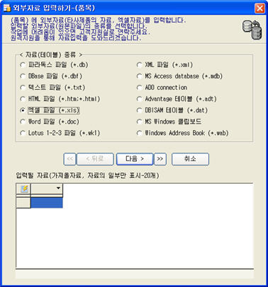 dt_dataimport11