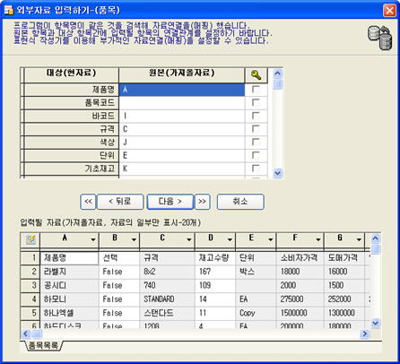 dt_dataimport15