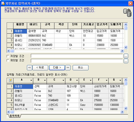 dt_dataimport16