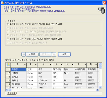 dt_dataimport17