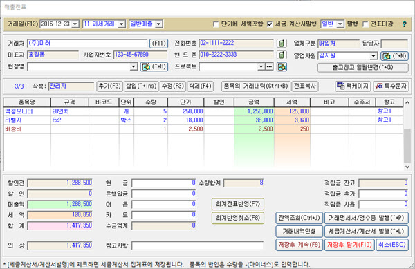 sl_jeunpyo_maechul01