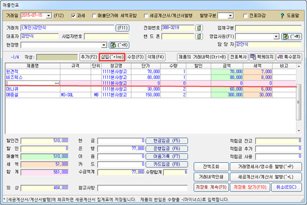 sl_jeunpyo_maechul04