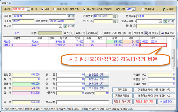 sl_jeunpyo_serialnumber01