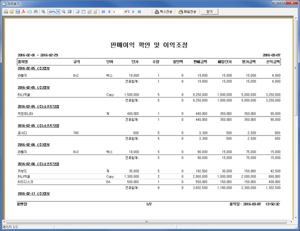 sl_profitdata03