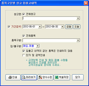 sl_report_changgo04