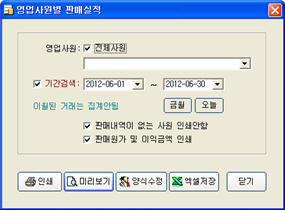 sl_report_sawon01