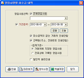 sl_report_sawon03