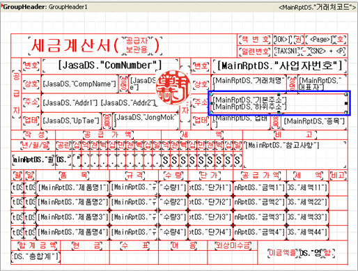 sl_taxsheetprt03