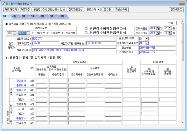 sw_wonchonsingo03