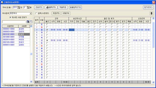 sw_workdata01