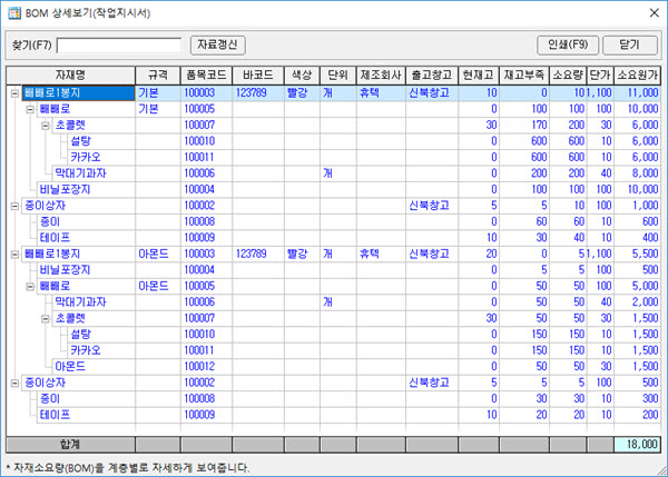 WJ_Reference_Production_joborder03