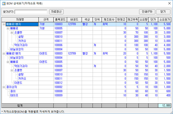 WJ_Reference_Production_PrePL01