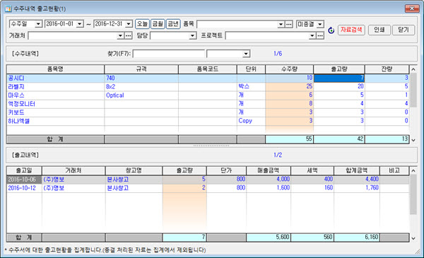 WJ_Reference_Sale_KSBSheet_Suju_Chulgo(1)01