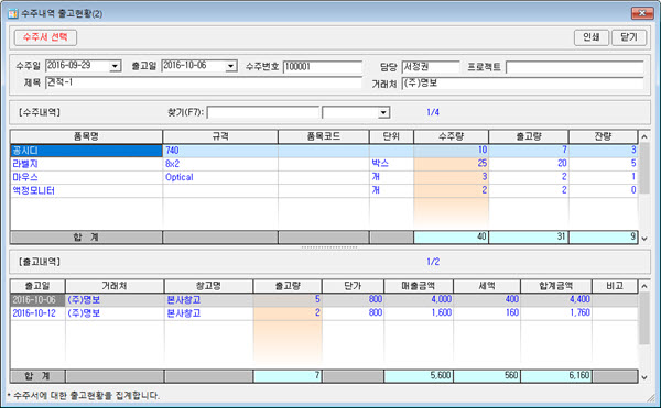 WJ_Reference_Sale_KSBSheet_Suju_Chulgo(2)01